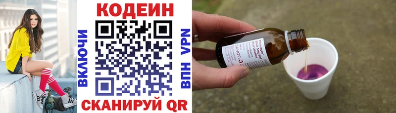 Кодеин напиток Lean (лин)  mega вход  Козельск 
