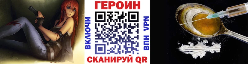 Героин VHQ  Козельск 